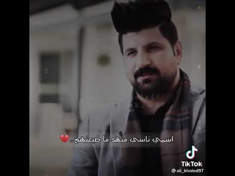 انت شسمك اسمي ناسي من عهد ماضيعتهم