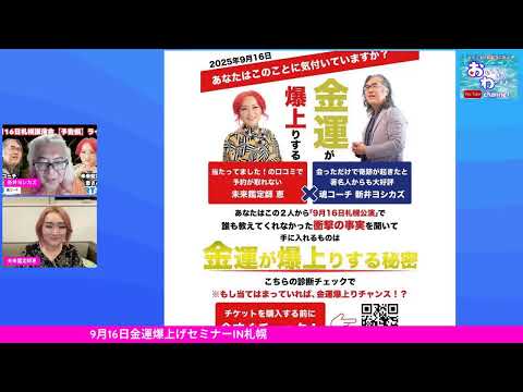 تعزيز الحظ المالي المباشر على قناة ميجومي للمقي م المستقبلي