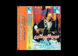 Mustapha Baqbou مصطفى باقبو EH1598 Negcha النڭشة