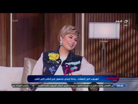 الهروب إلى الصفاء رحلة إيمان منصور من الطب إلى الفن