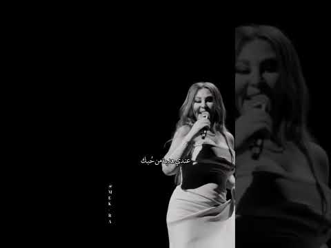 غمرني هالليلة عيدي إليسا Trending اكسبلور Song غمرني هالليلة عيدي إليسا Trending اكسبلور Song