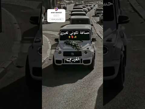 حسافة تكوني لغيري بيسان اسماعيل و فؤاد جنيت خطاي حالات واتس تحت جناحك يا طيري لغيرك ما بكون