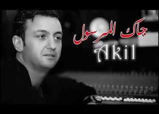 Cheb Akil Na9sam Bellah