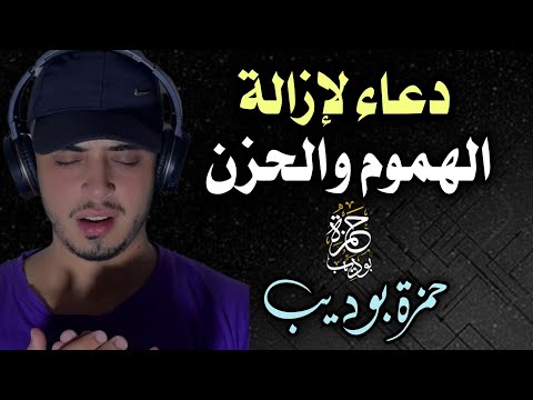 دعاء جميل ليوم مبارك طمأنينة وراحة للقارئ حمزة بوديب