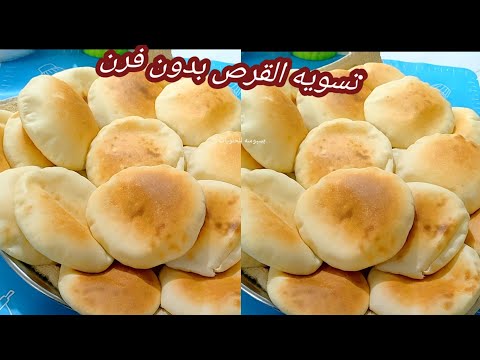 البكاكين الفلاحي لزوم سحور رمضان بطريقه تسويه جديده بدون فرن بوتاجاز وطريقه عمل اللبن الرائب الكماج