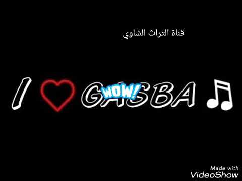 قصبة ساك تخليك تشطح وحدك ادخل ولن تندم