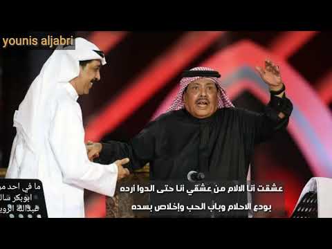 الفنان ابوبكر سالم والفنان عبدالله الرويشد ما في احد مرتاح مع الكلمات 2005 HD