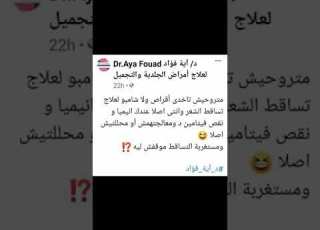 بتاخدى أقراص وشامبو لعلاج تساقط الشعر ومفيش اى نتيجة اعرفى السبب