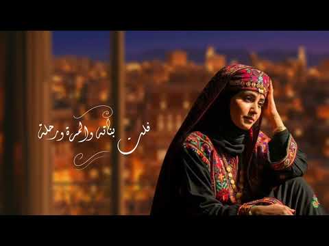 الله معك الفنانه هدى مساعد كلمات الشاعرة ملكه الحرف حصري وجديد 2026