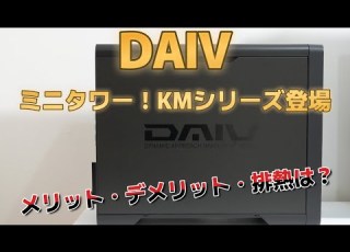 I Ve Been Waiting For This A Thorough Look At The DAIV KM Series Mini Tower PC For Creators