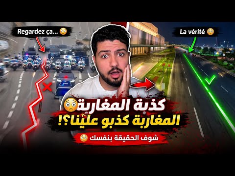 كذبة المغاربة على طرق الجزائر تنكشف