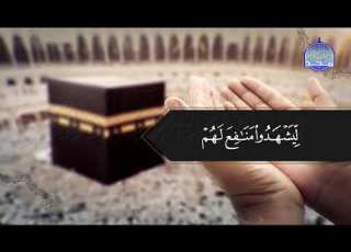 من فواصل الحج وأذن في الناس بالحج مصطفى اسماعيل قناة المجد للقرآن الكريم