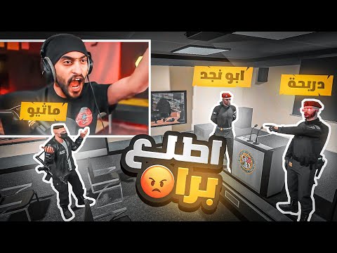 العقيد كافح يحارب فساد قيادات الشرطة في ريسبكت قراند الحياه الواقعيه GTA5