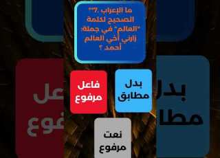  الغاز و مسابقات علمية وثقافية
