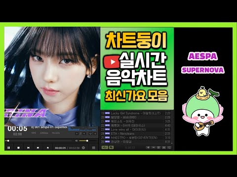 최신가요 실시간 인기차트 2024년 8월 4일 1주차 멜론차트 X 종합차트O 노래모음 KPOP 플레이리스트 최신가요 실시간 인기차트 2024년 8월 4일 1주차 멜론차트 X 종합차트O 노래모음 KPOP 플레이리스트