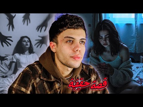 قصة بنت عمتي الممسوسة عليها جن