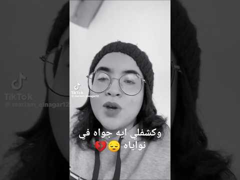 بسهولة اديته عمري وباعه اديته سري وذاعه ياااااه تامر عاشور بصوت مريم النجار إحساس دماااار بسهولة اديته عمري وباعه اديته سري وذاعه ياااااه تامر عاشور بصوت مريم النجار إحساس دماااار