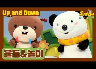Up And Down I Dance I Sealoo 시즌1 18회