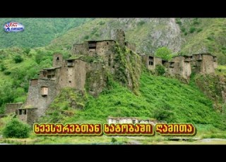 კარაოკე ხევსურებთან ხატობაში ღამითა დაგეძებ ზურაბ ჩინჩალაძე Karaoke Dagedzeb