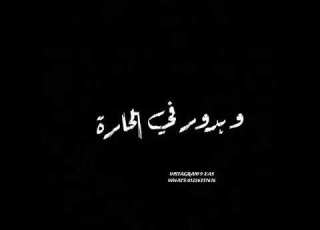  ميسو ميسرة اقوي حالة واتس ميسو ميسرة ماسك الغدارة شامط الدنيارة مهرجان مافيا و هالاس