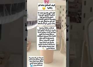  كيف أصالح ماما لو زعلتها نصائح