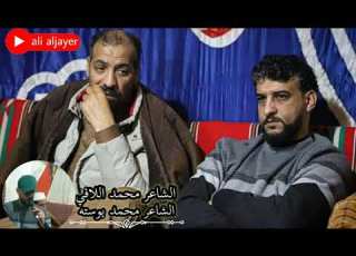  جديد الشاعر محمد اللافي الشاعر محمد ته 2021