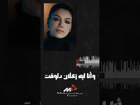 كان ليك مكان صابرين النجيلى ترند اكسبلور اغنية Youtube السعودية تصميمي تيك توك