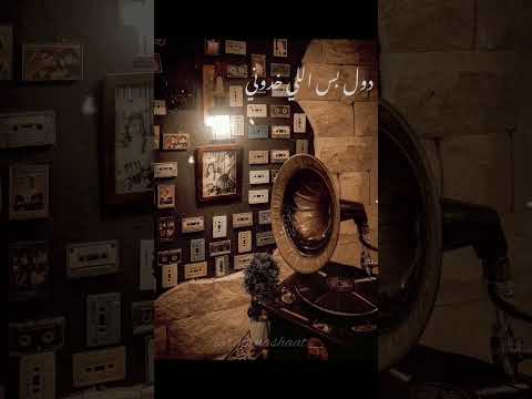 ام كلثوم الا عيونك انت