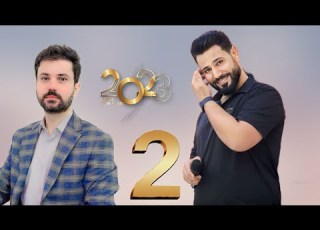سربست مالطا شاكر حلو2023 2