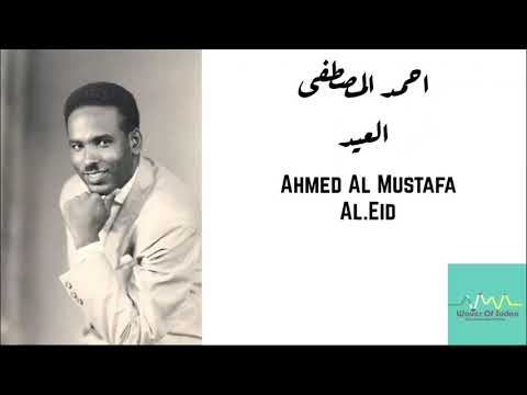 احمد المصطفى العيد Ahmed Al Mustafa Al Eid احمد المصطفى العيد Ahmed Al Mustafa Al Eid
