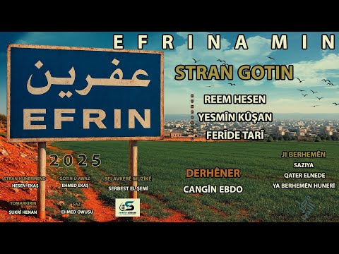 عفرينامن ريم حسن ياسمين كوشان فريدة طاري