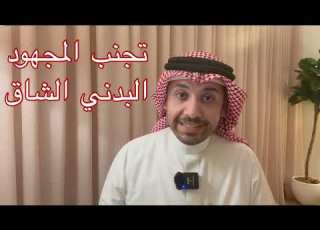  هل يستطيع مريض القلب اداء فريضة الحج