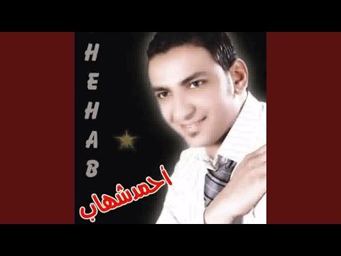 بكل دقه قلب بحبك