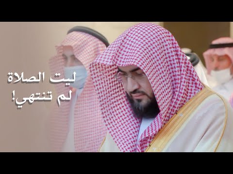 ليلة مميزة أبدع فيها الشيخ بندر بليلة بين البيات والحجاز الخاشع ليلة 10 رمضان 1442هـ