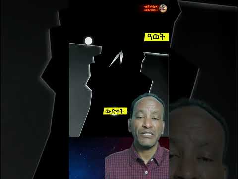 ጊዜኻ ኣይመጸን ዘሎ ዓቕሊ ግበር