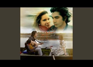 قصه گفتم از فلم اشک پائیز Feat حشمت احسانمند