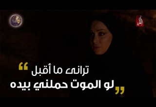 مسلسل ذياب هباب الريح الحلقة 22