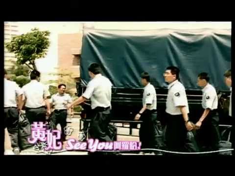 黃妃 See You 阿囉哈 Official Music Video