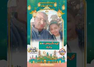  تقبل الله منا ومنكم صالح الأعمال عيد فطر مبارك May God Accept Our Good Deeds And Yours Ytshorts