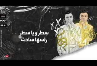 افجر حالات واتس مهرجانات عصام صاصا مهرجان سحله بعد منها سحله احلى لسه منزلش 2022