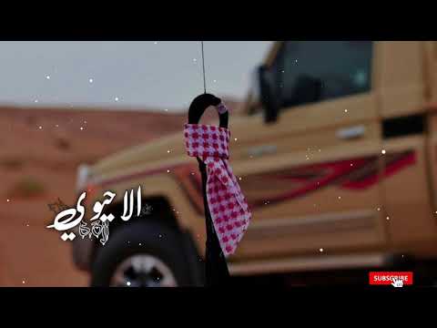 شيلة احبك لو انك في ديار الخطر والخوف سلطان البريكي بطي