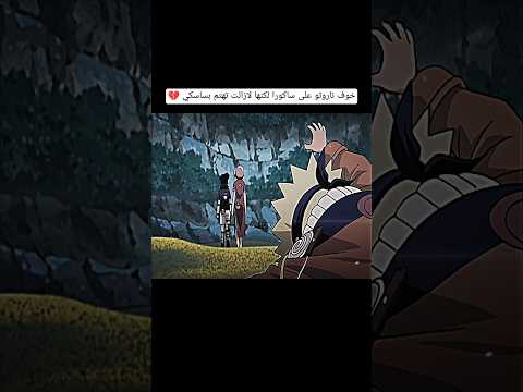 لهاذا السبب الكل يكره ساكورا