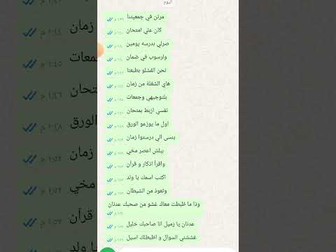 مرتن في جمعتنا كان علي امتحان