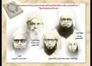  Bayen Cheikh Abdurahim Dreux 05 05 07
