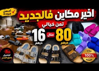  Come See The Best Quality Goods At The Lowest Price All Styles