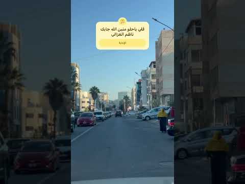 غناء عراقي المطرب ناظم الغزالي قلي ياحلو منين الله جالك الأردن اكسبلور لبنان سوريا ترند Travel غناء عراقي المطرب ناظم الغزالي قلي ياحلو منين الله جالك الأردن اكسبلور لبنان سوريا ترند Travel