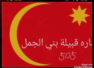  اغنية يوسف كامل شاوي ماني شاوي عشيرة الجمل
