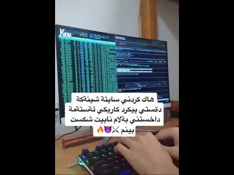 هاک کردای سایتە شینەکە دەستی پێکرد هاک کردای سایتە شینەکە دەستی پێکرد