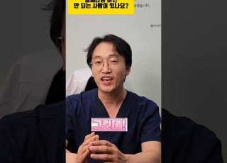 울쎄라효과 없는 사람들도 있나요 홍대닥터 홍대울쎄라 홍대피부과 홍대울세라 수면마취 울쎄라