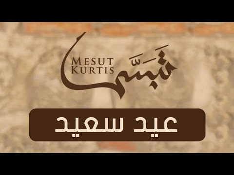 Mesut Kurtis Eidun Saeed Feat Maher Zain Vocals Only No Music Mesut Kurtis Eidun Saeed Feat Maher Zain Vocals Only No Music